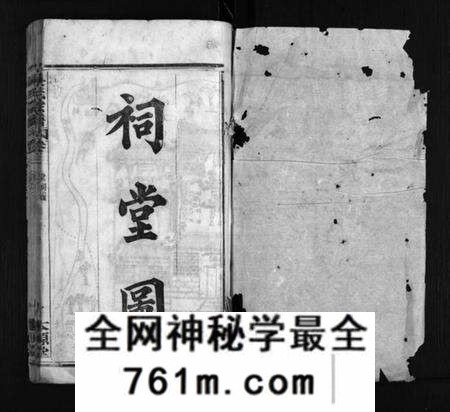 湖北吴氏族谱-吴氏宗谱 [残卷](别名：Wu Shi Zong Pu、吴氏宗谱).pdf电子版