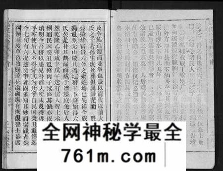 湖北吴氏族谱-吴氏宗谱 [16卷,首2卷](别名：Wu Shi Zong Pu).pdf电子版