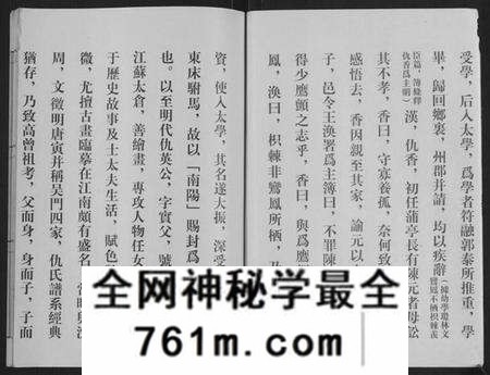 江苏仇氏族谱-仇氏宗谱书[不分卷](别名：Qiu Shi Zong Pu Shu).pdf电子版