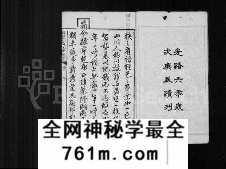 湖南王氏族谱-中湘留田王氏族谱 [34卷].pdf电子版