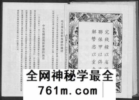 湖北刘氏族谱-刘氏大成宗谱(别名：Liu Shi Da Cheng Zong Pu、刘氏大成宗谱).pdf电子版