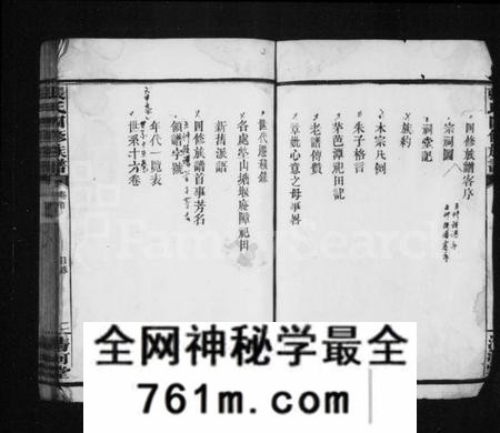 湖南张氏族谱-张氏族谱 [15卷,首1卷].pdf电子版