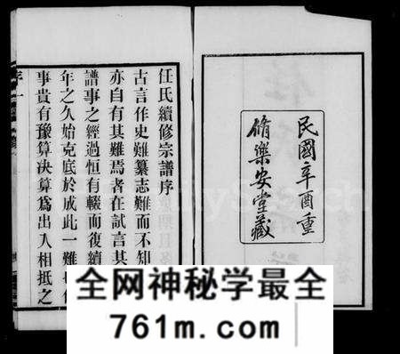 江苏任氏族谱-无锡梁溪任氏宗谱 [20卷](别名：梁溪任氏宗谱).pdf电子版