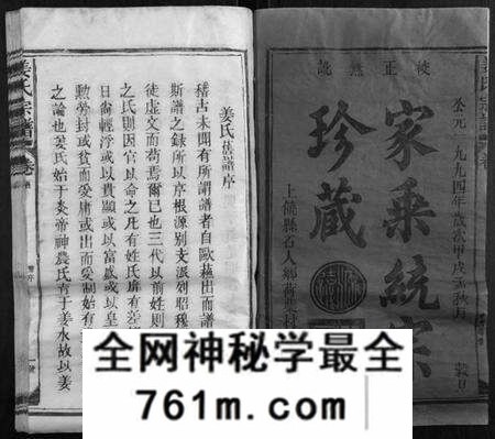 江西姜氏族谱-姜氏宗谱[13卷首1卷].pdf电子版