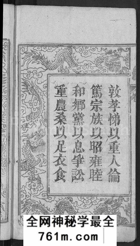 湖北汪氏族谱-汪氏宗谱 [6卷,首2卷,末1卷](别名：义水汪氏族谱).pdf电子版