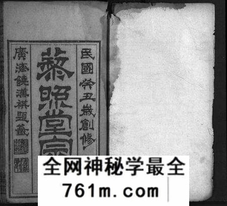 湖北刘氏族谱-刘氏宗谱[11卷,首2卷](别名：藜照堂宗谱、刘氏宗谱).pdf电子版