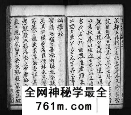 湖北毛氏族谱-五脑山毛氏重修宗谱 [19卷,首2卷,末1卷](别名：Wu Nao Shan Mao Shi Zong Pu、毛氏宗谱).pdf电子版