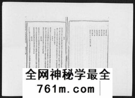 江西丘氏族谱-丘氏联修大成族谱[不分卷].pdf电子版