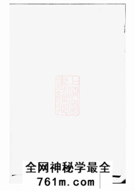 兰溪萃涣堂择基童氏宗谱十六卷首一卷