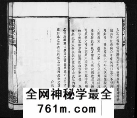 湖南柴氏族谱-澬阳柴氏四修支谱 [10卷,首末各1卷].pdf电子版