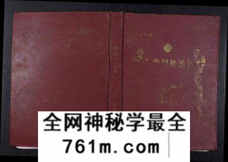湖北胡氏族谱-中华胡姓通谱.pdf电子版
