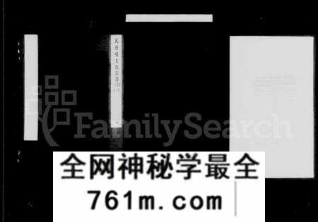 江苏王氏族谱-瓦屑坝王氏宗谱 [8卷](别名：毘陵王氏宗谱).pdf电子版