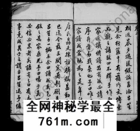 江苏唐氏族谱-安乐唐氏宗谱 [20卷](别名：唐氏宗谱).pdf电子版