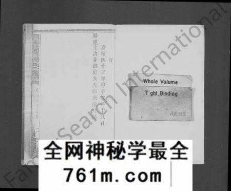 浙江蒋氏族谱-暨阳紫严蒋氏宗谱.pdf电子版