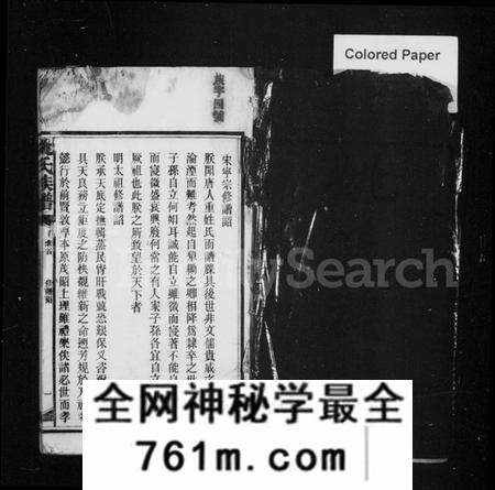 湖南姚氏族谱-姚氏族谱 [28卷,首3卷].pdf电子版