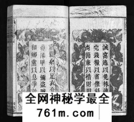 湖北雷氏族谱-雷氏宗谱 [7卷,首1卷](别名：冯翊家乘、雷氏宗谱、Lei Shi Zong Pu、Lei Shì Zong Pu、冯翊家承).pdf电子版
