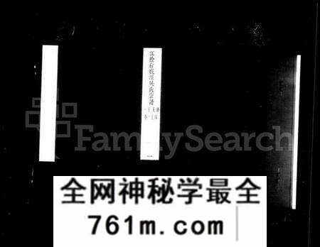 江苏吴氏族谱-江阴后底泾吴氏宗谱 [19卷,首末各1卷](别名：后底泾吴氏宗谱).pdf电子版