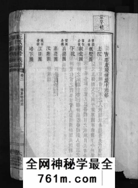 江西王氏族谱-王氏续修族谱 [残卷].pdf电子版