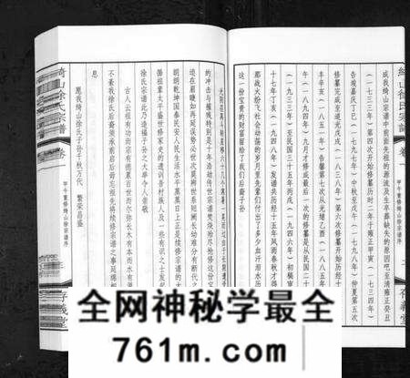 江苏徐氏族谱-绮山徐氏宗谱[28卷](Qi Shan Xu Shi Zong Pu).pdf电子版