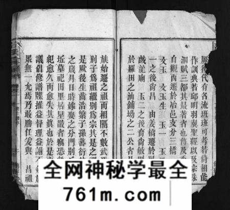 湖北左氏族谱-左氏宗谱 [10卷](别名：Zuo Shi Zong Pu).pdf电子版