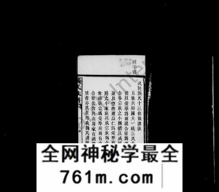湖南龚氏族谱-龚氏族谱 [80卷,首5卷,末4卷].pdf电子版