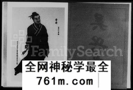 湖南姚氏族谱-资阳姚氏支谱 [4卷,含卷首].pdf电子版
