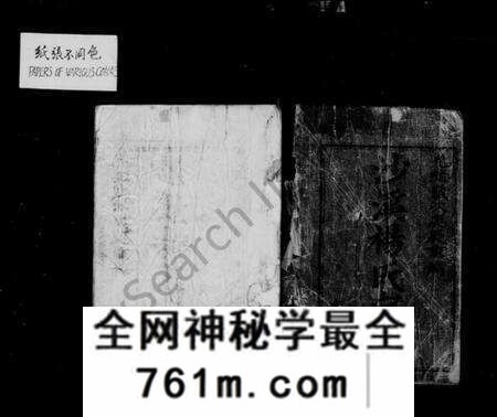江苏杨氏族谱-沙溪杨氏宗谱 [20卷](别名：溧阳沙溪杨氏宗谱、杨氏宗谱).pdf电子版