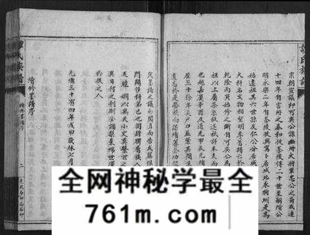 湖南谭氏族谱-谭氏族谱.pdf电子版