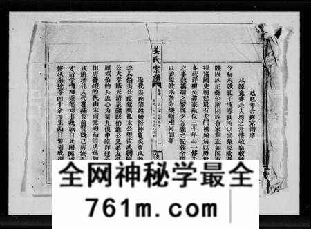湖北姜氏族谱-姜氏宗谱 [38卷,含首1卷].pdf电子版
