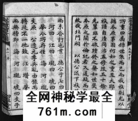 湖南黄氏族谱-上湘城北黄氏续修族谱 [12卷].pdf电子版