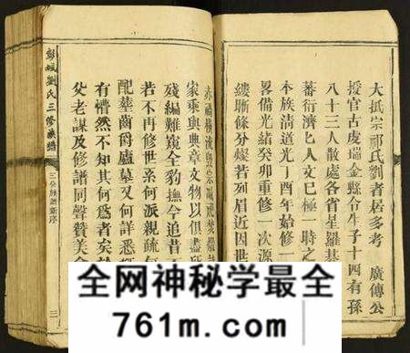 江西刘氏族谱-彭城刘氏三修族谱.pdf电子版