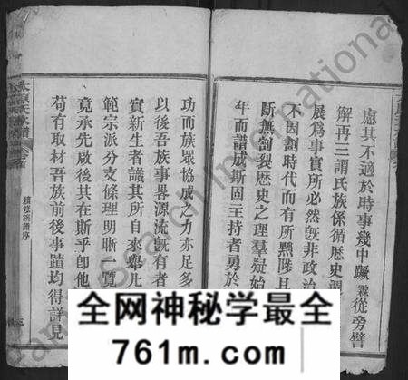 湖北王氏族谱-太原(王氏)族谱 [13卷,首3卷](别名：太原天水谱、王氏续修族谱).pdf电子版