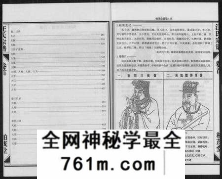 浙江汪氏族谱-梅城汪氏宗谱 [4卷首1卷].pdf电子版