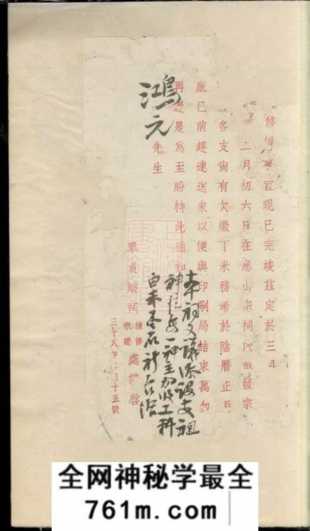 无锡孝友堂锡山单氏宗谱六卷