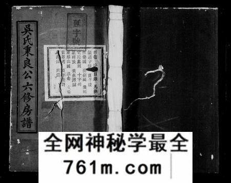 江西吴氏族谱-吴氏秉良公六修房谱 [18卷,含卷首].pdf电子版