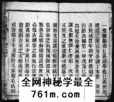 湖北丁氏族谱-丁氏宗谱 [24卷,首2卷](别名：Ding Shi Zong Pu).pdf电子版