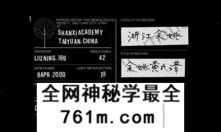 浙江黄氏族谱-余姚黄氏谱 [21卷,首末各1卷].pdf电子版