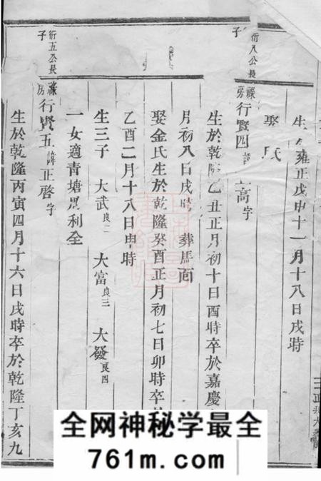 东阳双岩舒氏宗谱