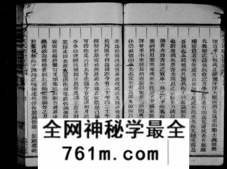 浙江黄氏族谱-须江秀峰黄氏统宗世谱 [34卷,及卷首].pdf电子版