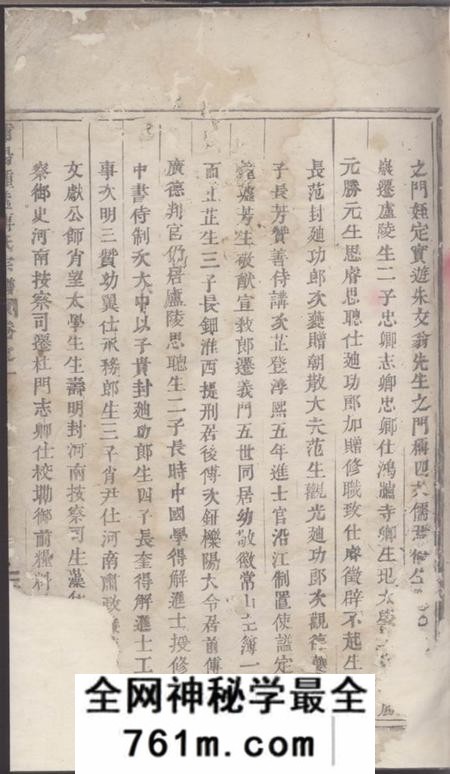 浦阳浦阳锺墟傅氏宗谱