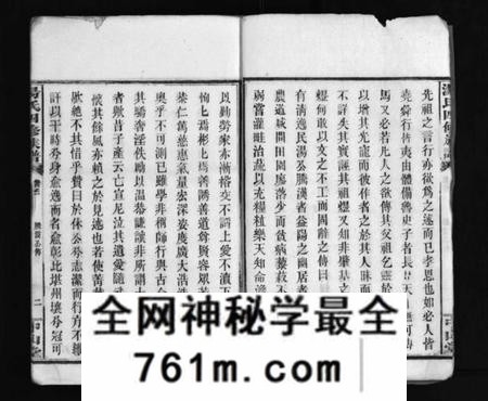 湖南汤氏族谱-汤氏四修族谱 [28卷,首4卷].pdf电子版