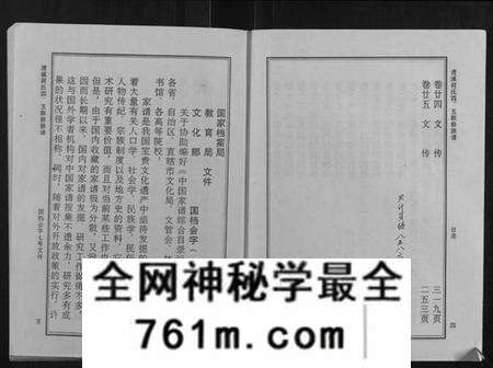江西何氏族谱-清溪何氏四五联修族谱[25卷].pdf电子版