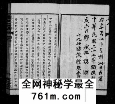 江苏陈氏族谱-陈氏宗谱 [10卷,首末各1卷](别名：吕城坝口陈氏续修宗谱).pdf电子版