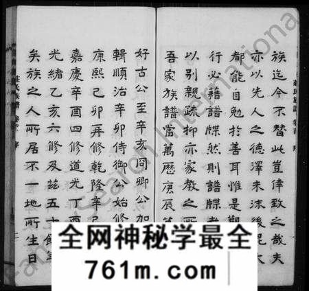 江苏庄氏族谱-毘陵庄氏族谱 [23卷,首末各1卷](别名：毘陵庄氏增修族谱、庄氏宗谱).pdf电子版
