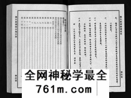 湖北未知族谱-操氏族谱 [总1卷,综合5卷,分支4卷](别名：Cao Shi Zu Pu).pdf电子版