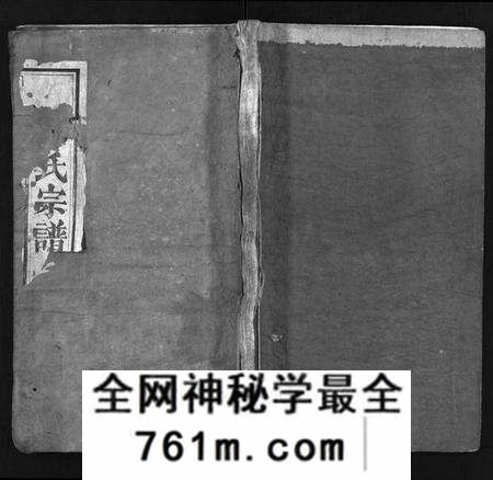 湖北郑氏族谱-郑氏宗谱[30卷,首2卷](别名：Zheng Shi Zong Pu).pdf电子版