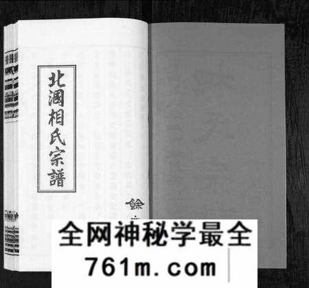 江苏相氏族谱-北漍相氏宗谱[8卷](别名：Bei Guo Xiang Shi Zong Pu).pdf电子版