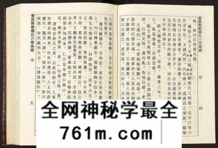 江西欧阳氏族谱-会邑欧阳氏六修族谱.pdf电子版