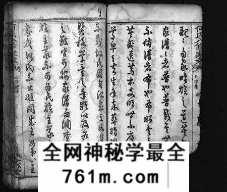 湖北何氏族谱-何氏八修家乘 [不分卷](别名：He Shi Ba Xiu Jia Cheng、何氏家乘).pdf电子版