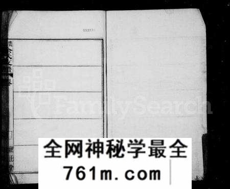 中国余氏族谱-余氏支谱(别名：贵源余氏支谱).pdf电子版